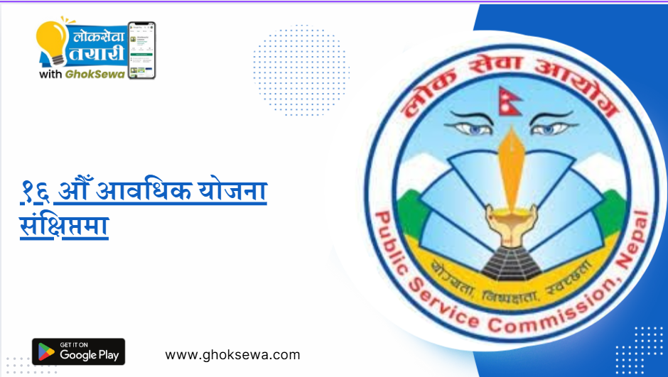 16th Periodic Plan in brief